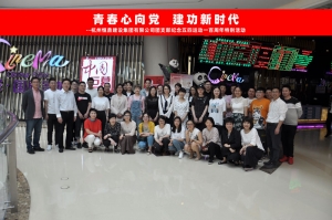 安博站官网登录入口_安博（中国）
集团团支部组织五四青年节观影活动