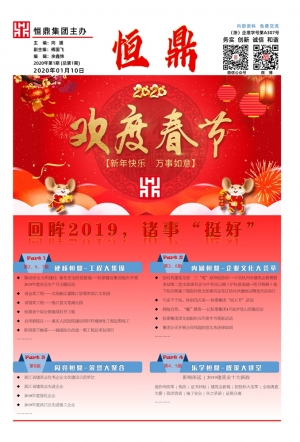 安博站官网登录入口_安博（中国）
视窗 | 2020第一期